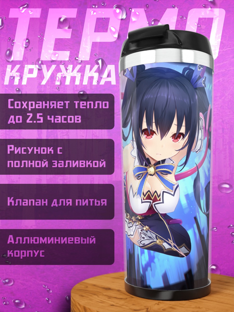 Термокружка Нуар в бою