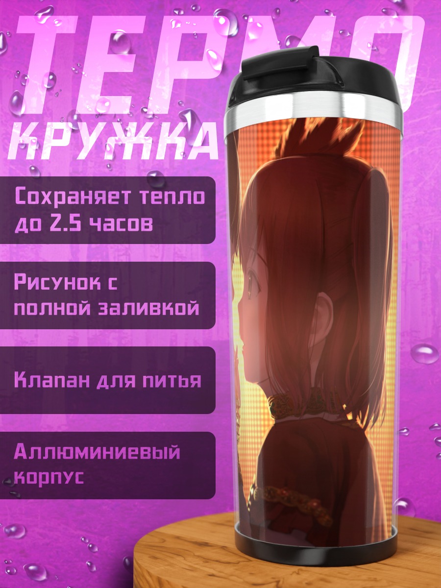 Термокружка Диа и Руби Куросава