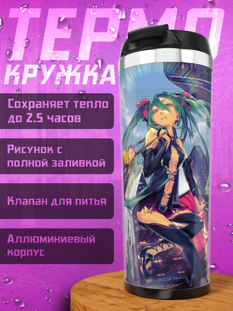 Термокружка Мику Хацунэ в Нью-Йорке