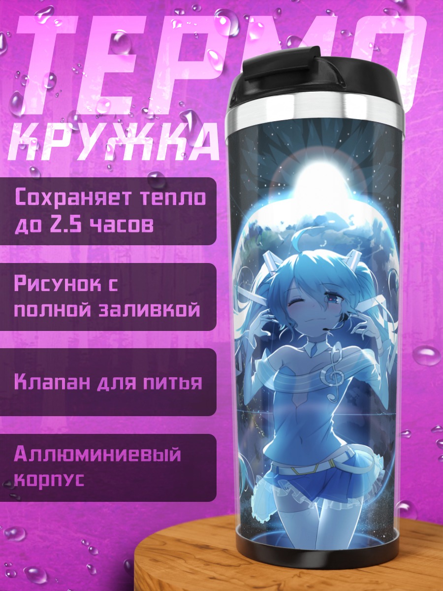 Термокружка Мику Хацунэ в космосе