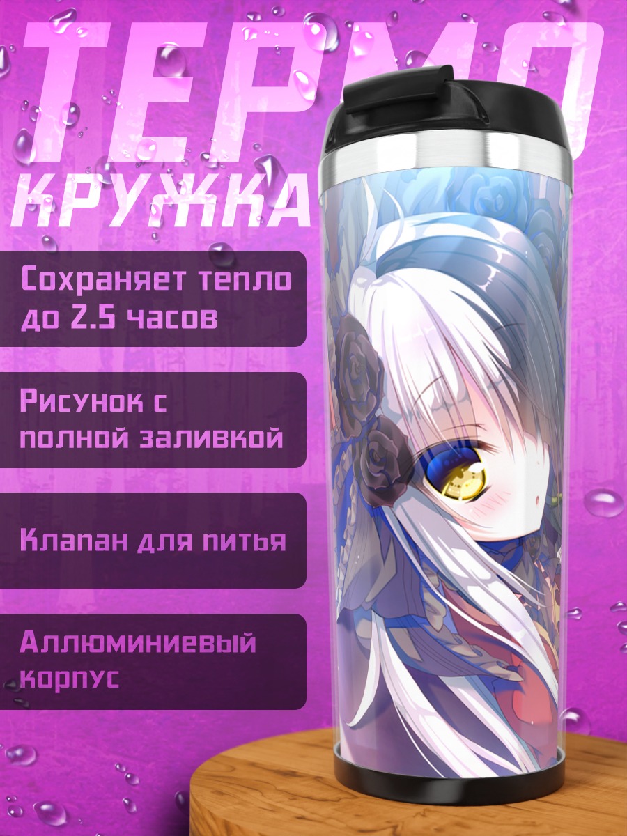 Термокружка Хела за столом