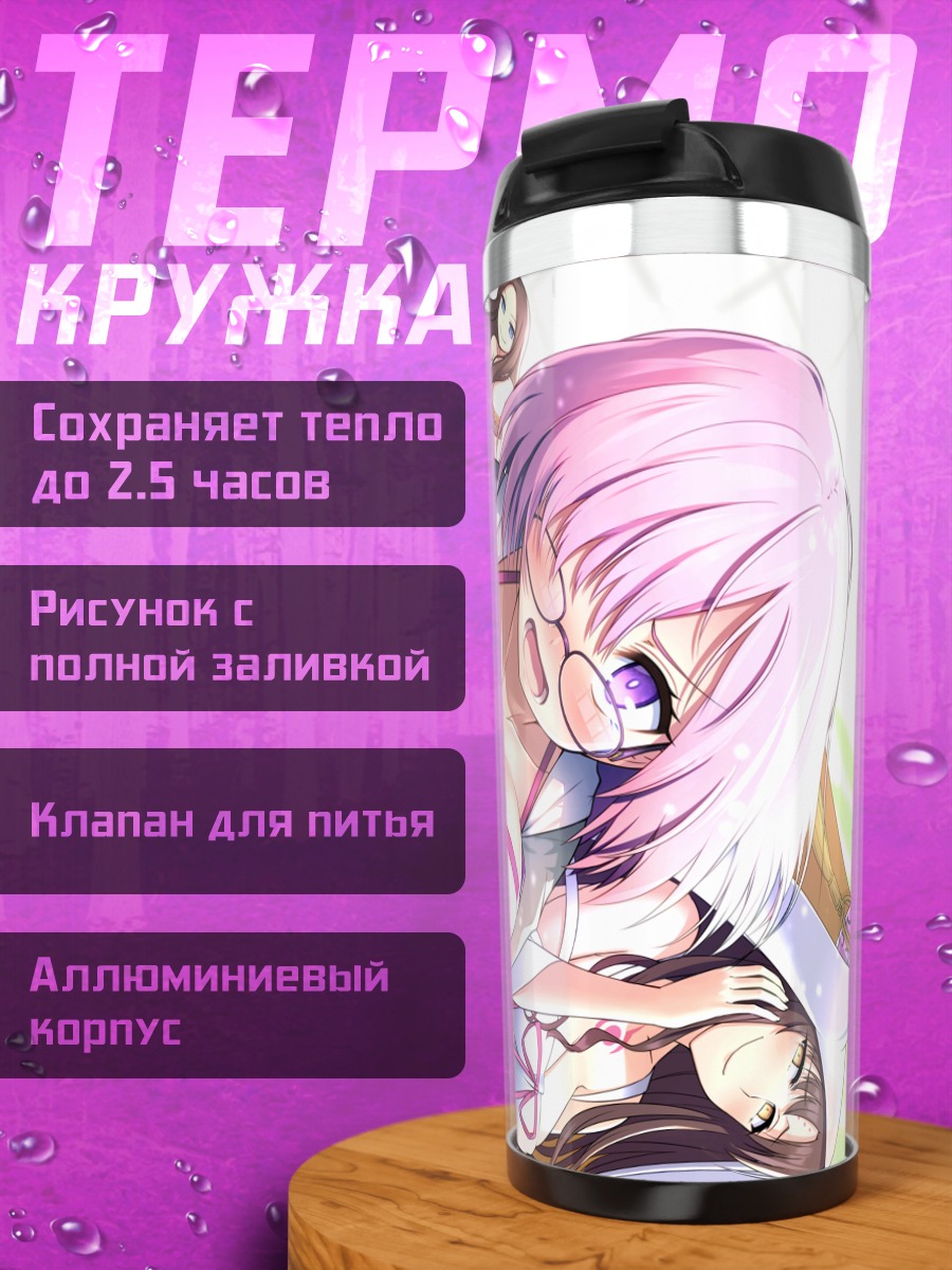 Термокружка Маш Кириелайт и друзья