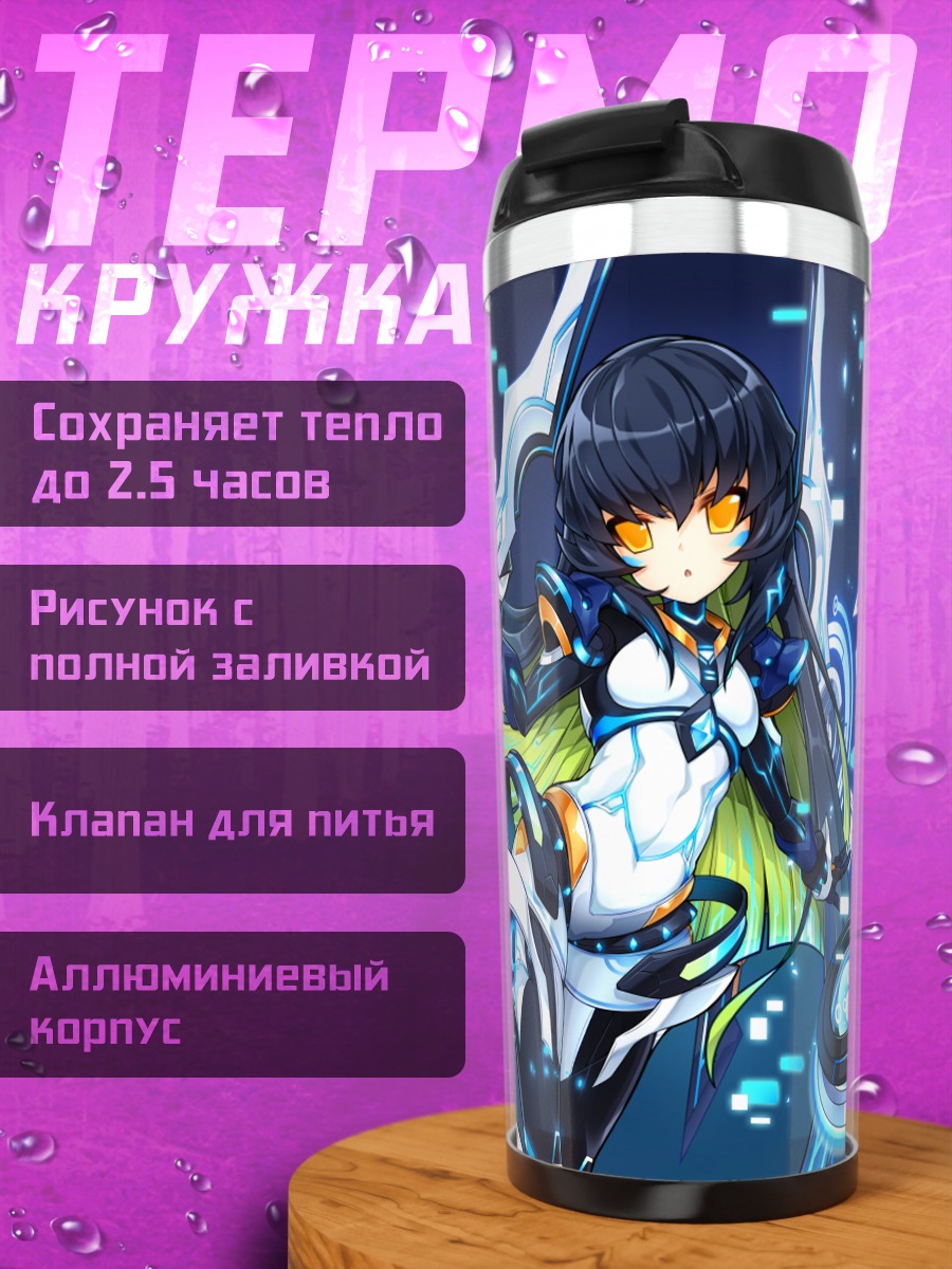 Термокружка Ева в броне