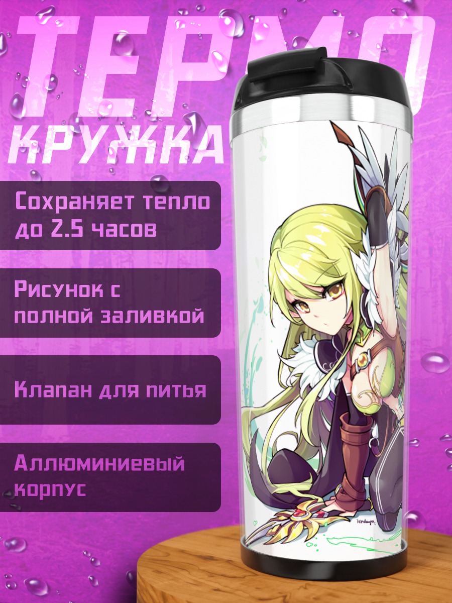 Термокружка Рена в бою
