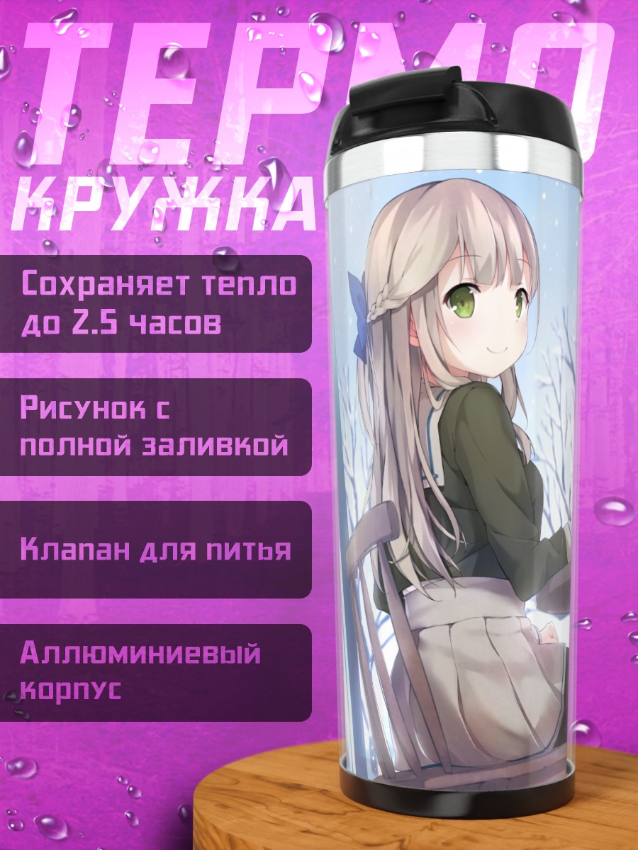 Термокружка Зимний перекус вдвоем