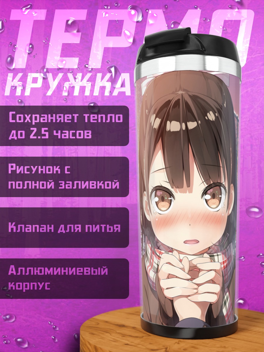 Термокружка Зимний город на крыше