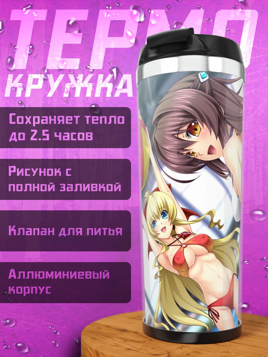 Термокружка Эксутия и Марина в бассейне