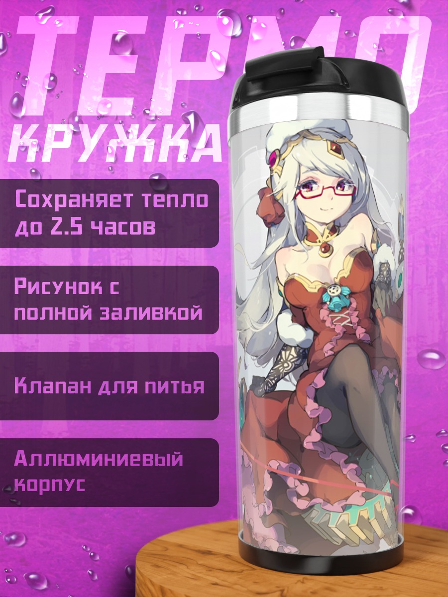 Термокружка Урд в платье