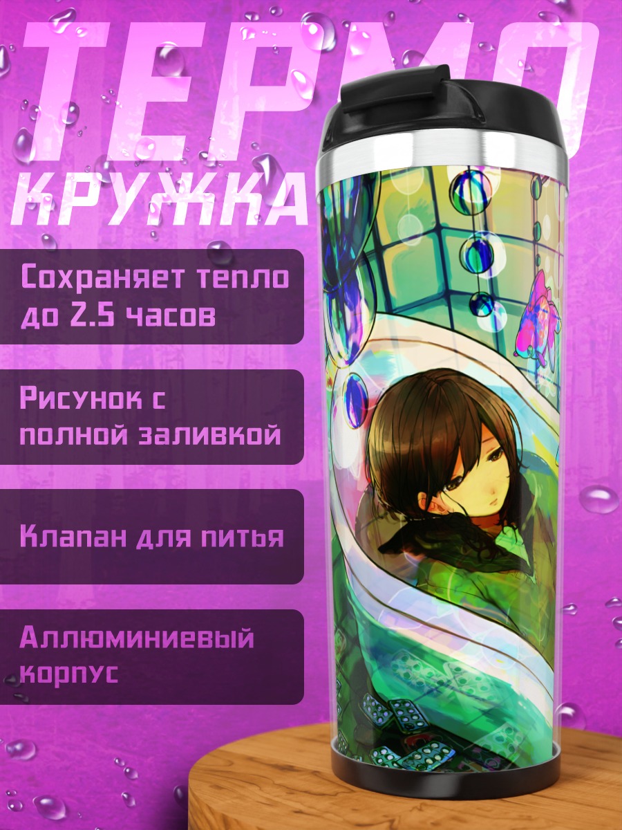 Термокружка Девушка в ванне