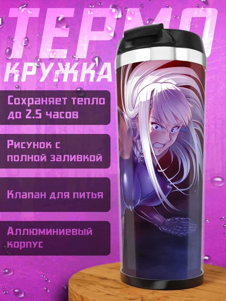 Термокружка Ай Фудзисаки в бою