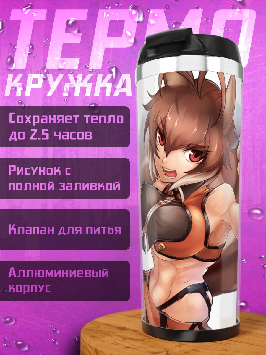 Термокружка Макото Наная в бою