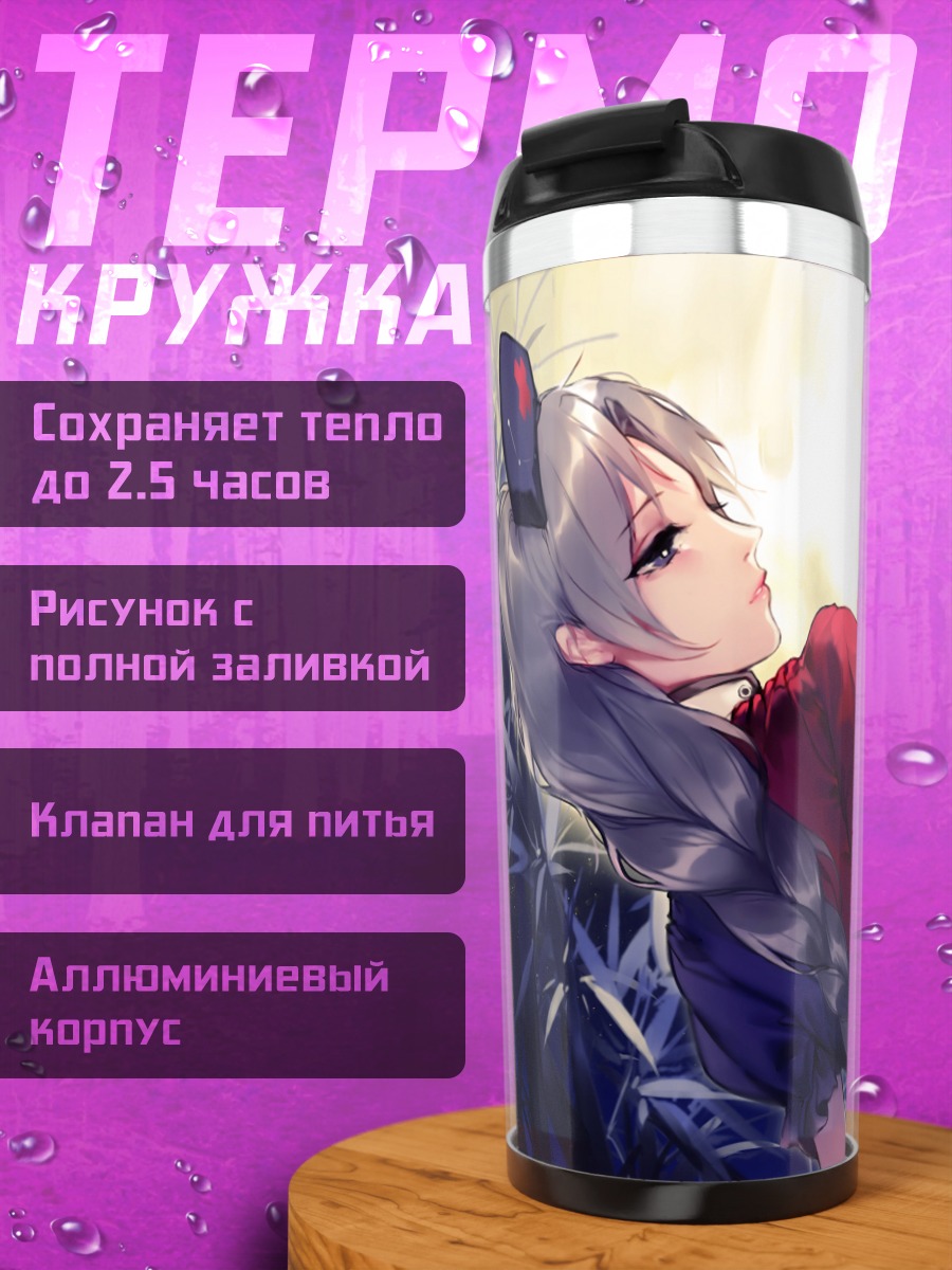 Термокружка Кагуя Хорайсан под луной