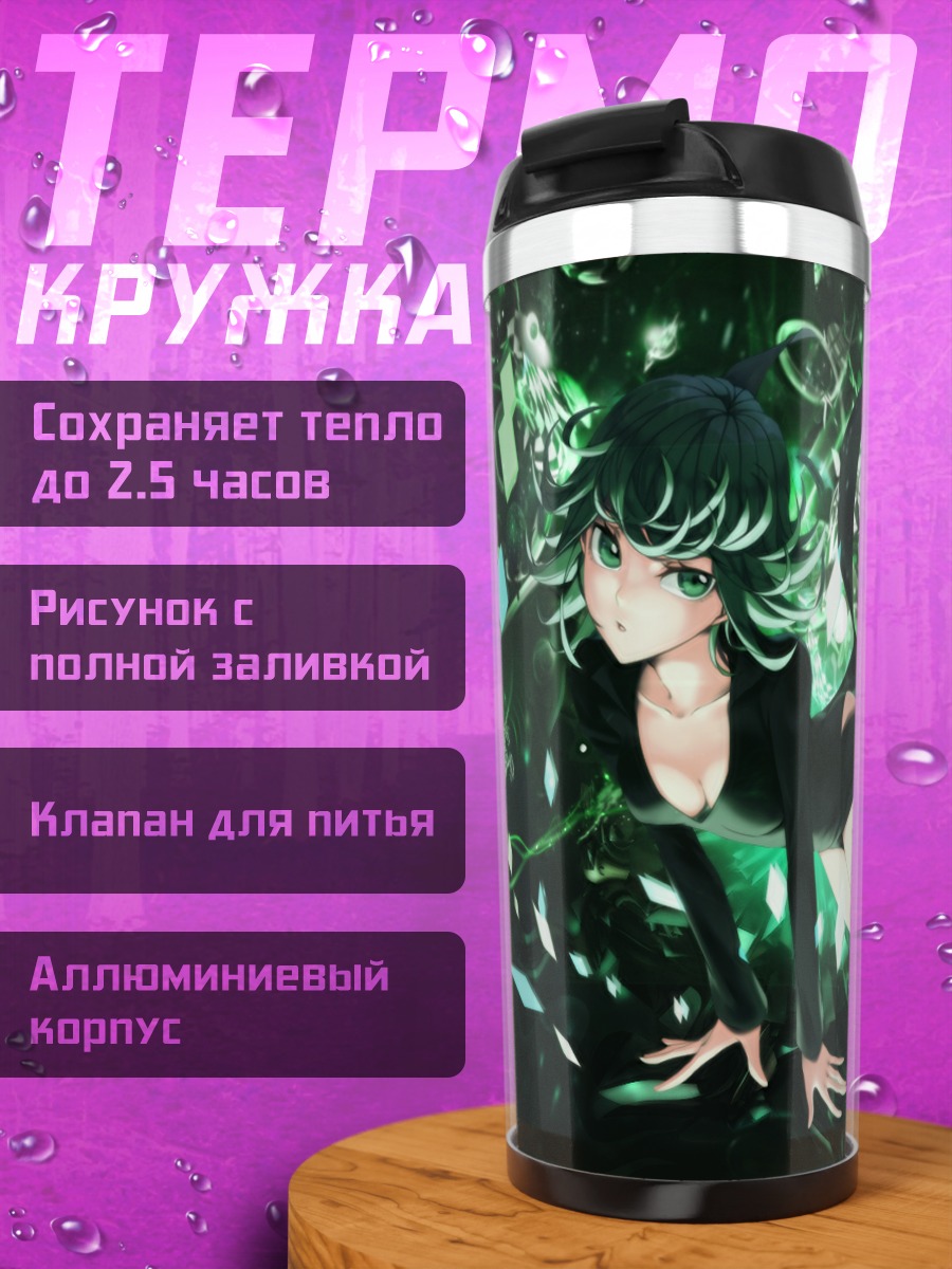 Термокружка Тацумаки в вихре