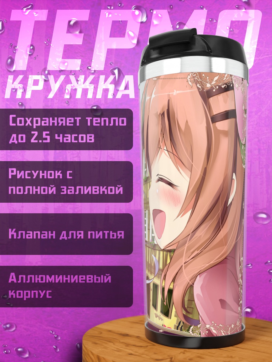 Термокружка Хото Кокоа и Чино