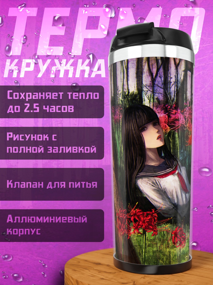 Термокружка Девушка в цветах