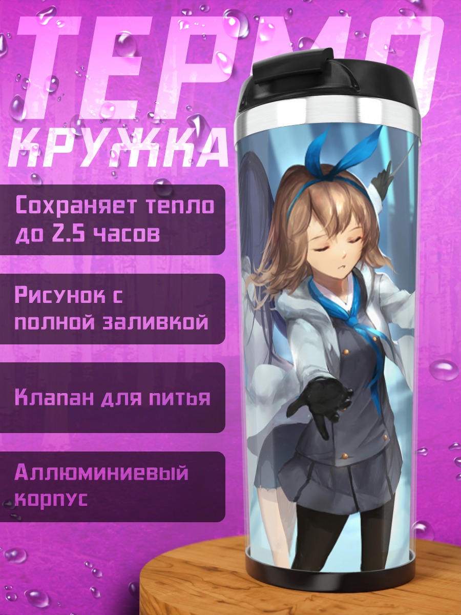 Термокружка Pixiv Fantasia в танце