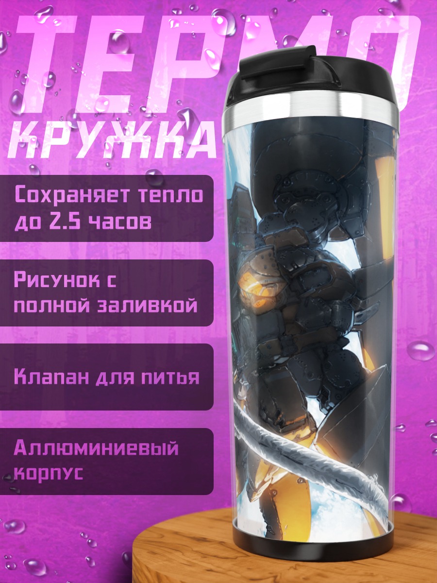 Термокружка Альдноа Зеро в космосе