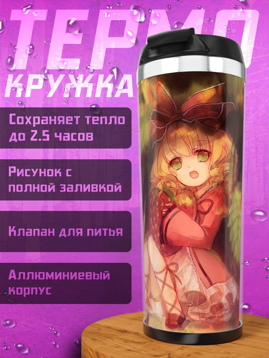Термокружка Хина Ичиго в клубнике
