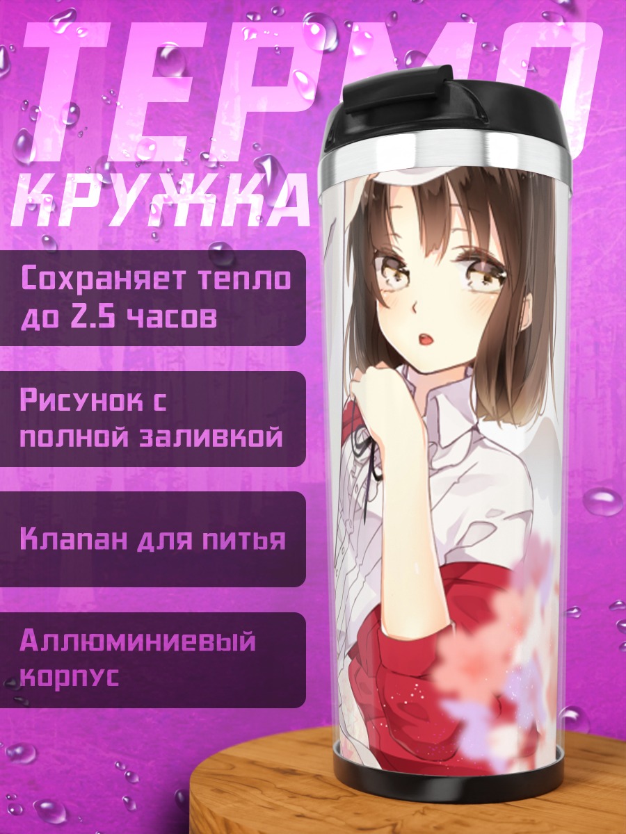 Термокружка Мегуми Като в сакуре