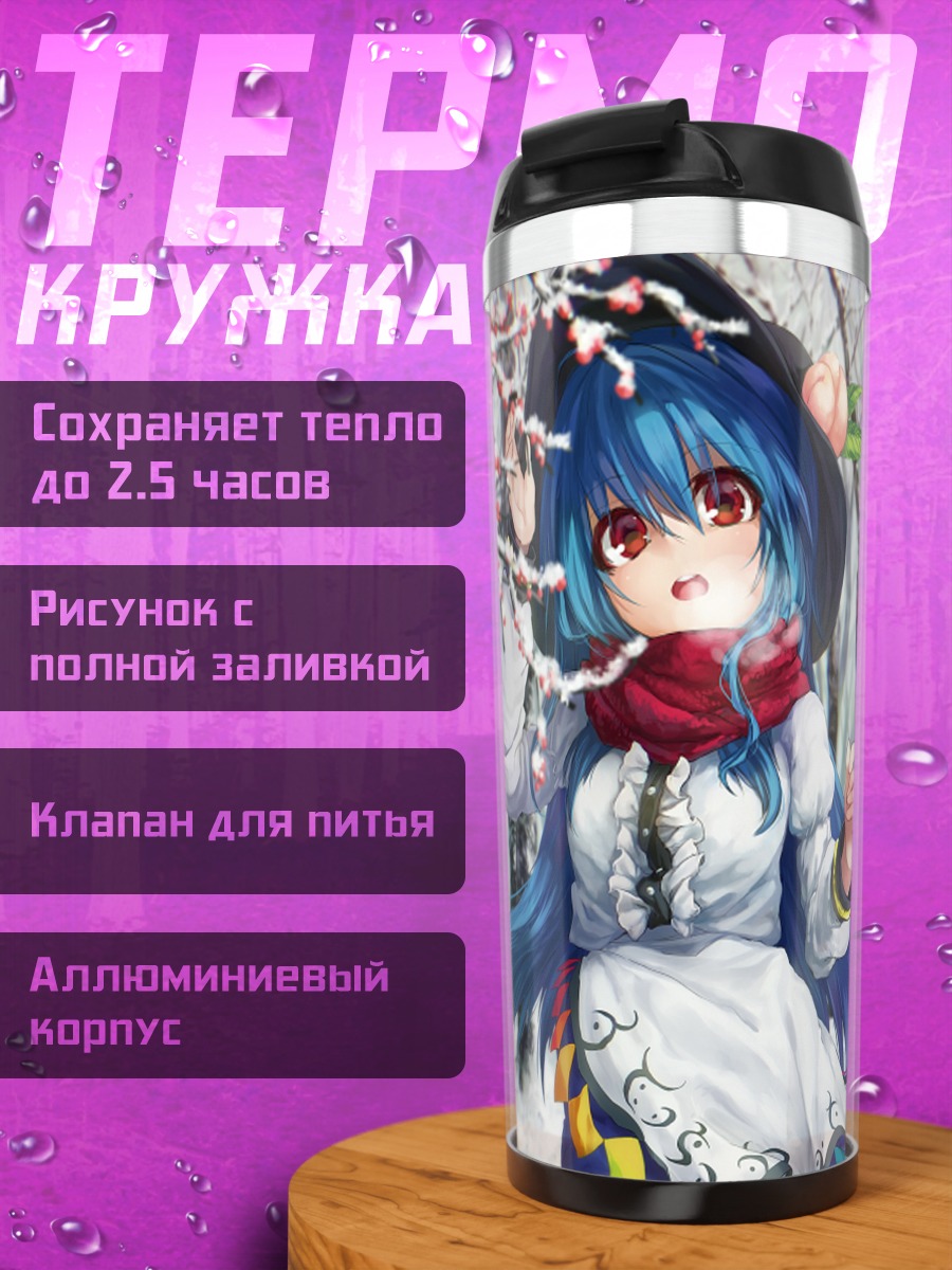 Термокружка Тенши Хинанави в лесу