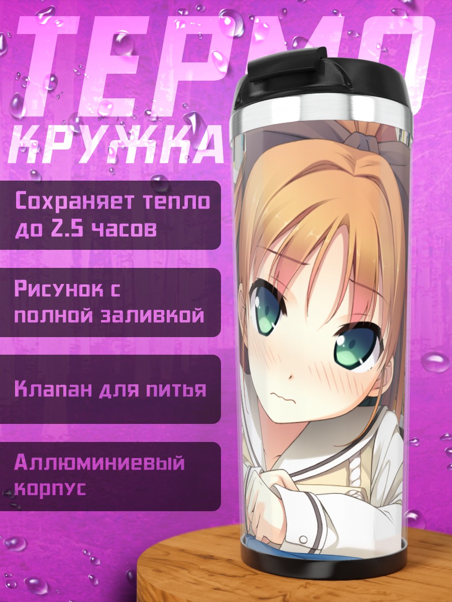 Термокружка Юхи Минагава в комнате