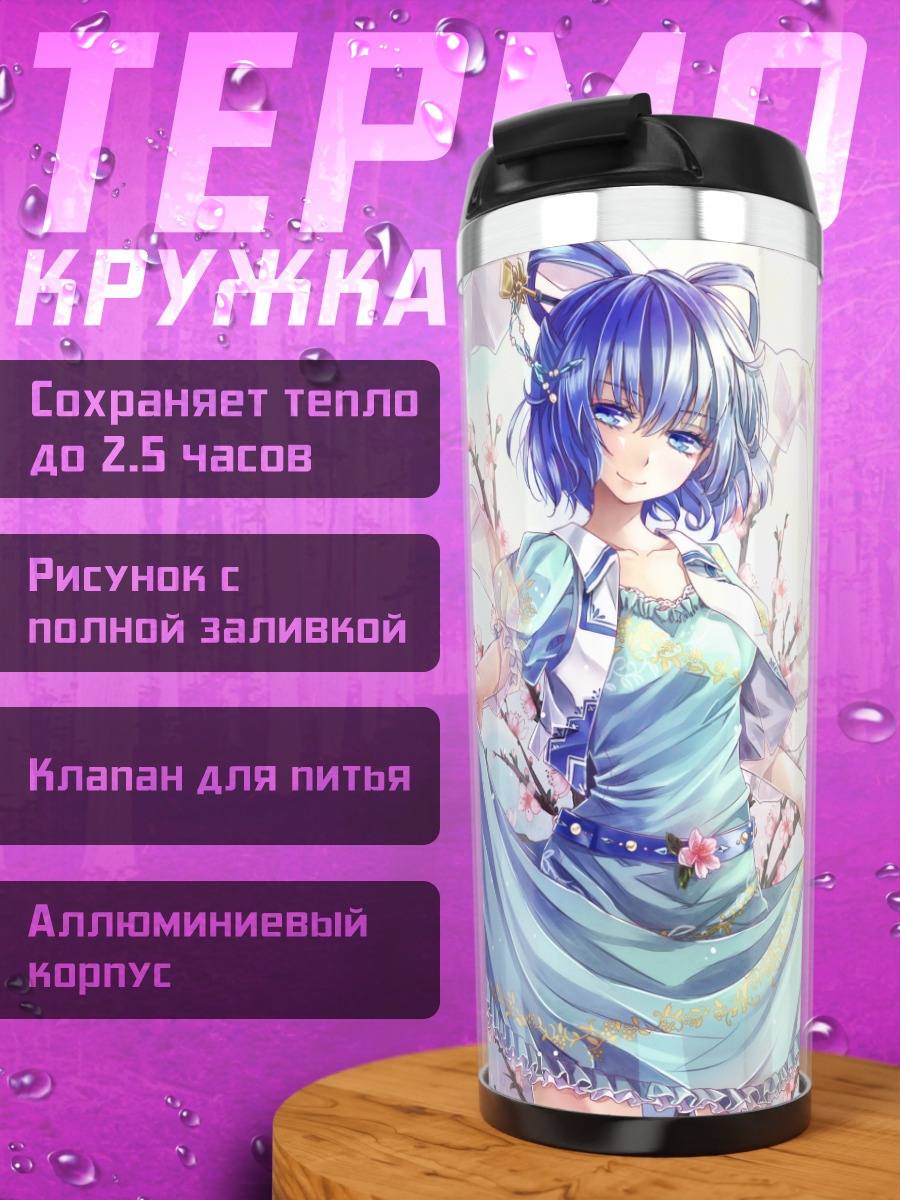 Термокружка Каку Сейга в цветах