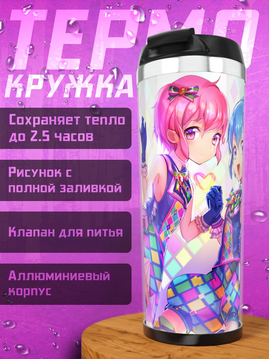 Термокружка Дороти и Леона Вест