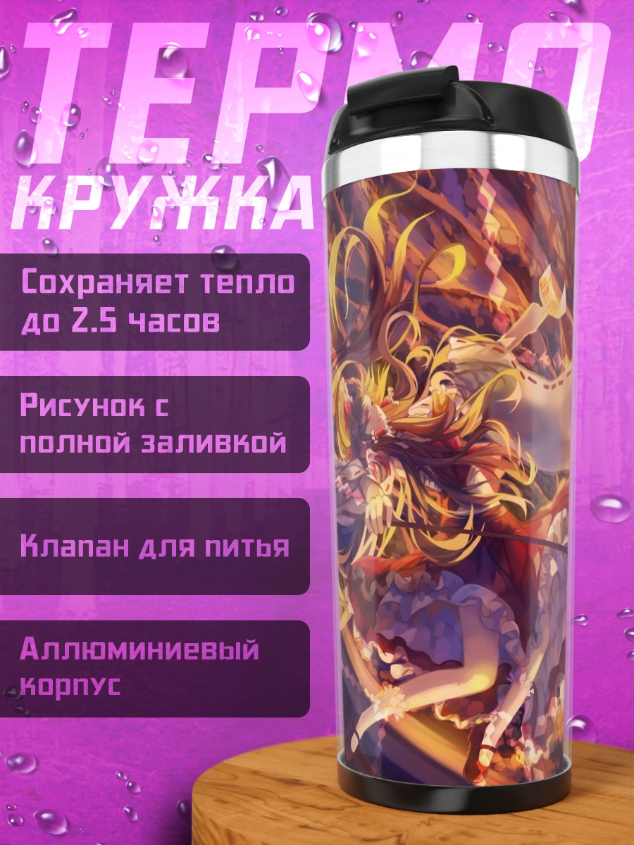 Термокружка Рейму Хакурей в вихре