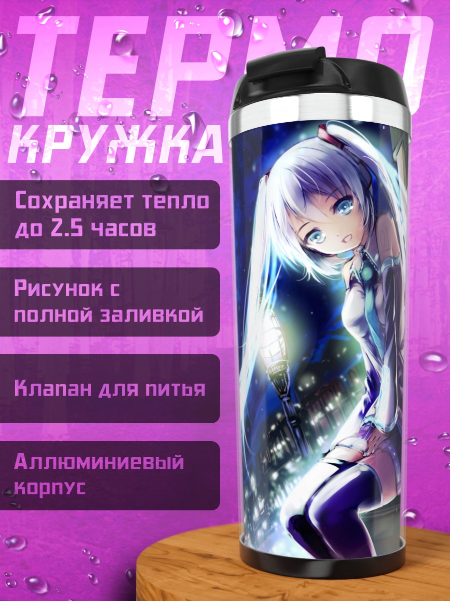 Термокружка Мику Хацунэ в городе