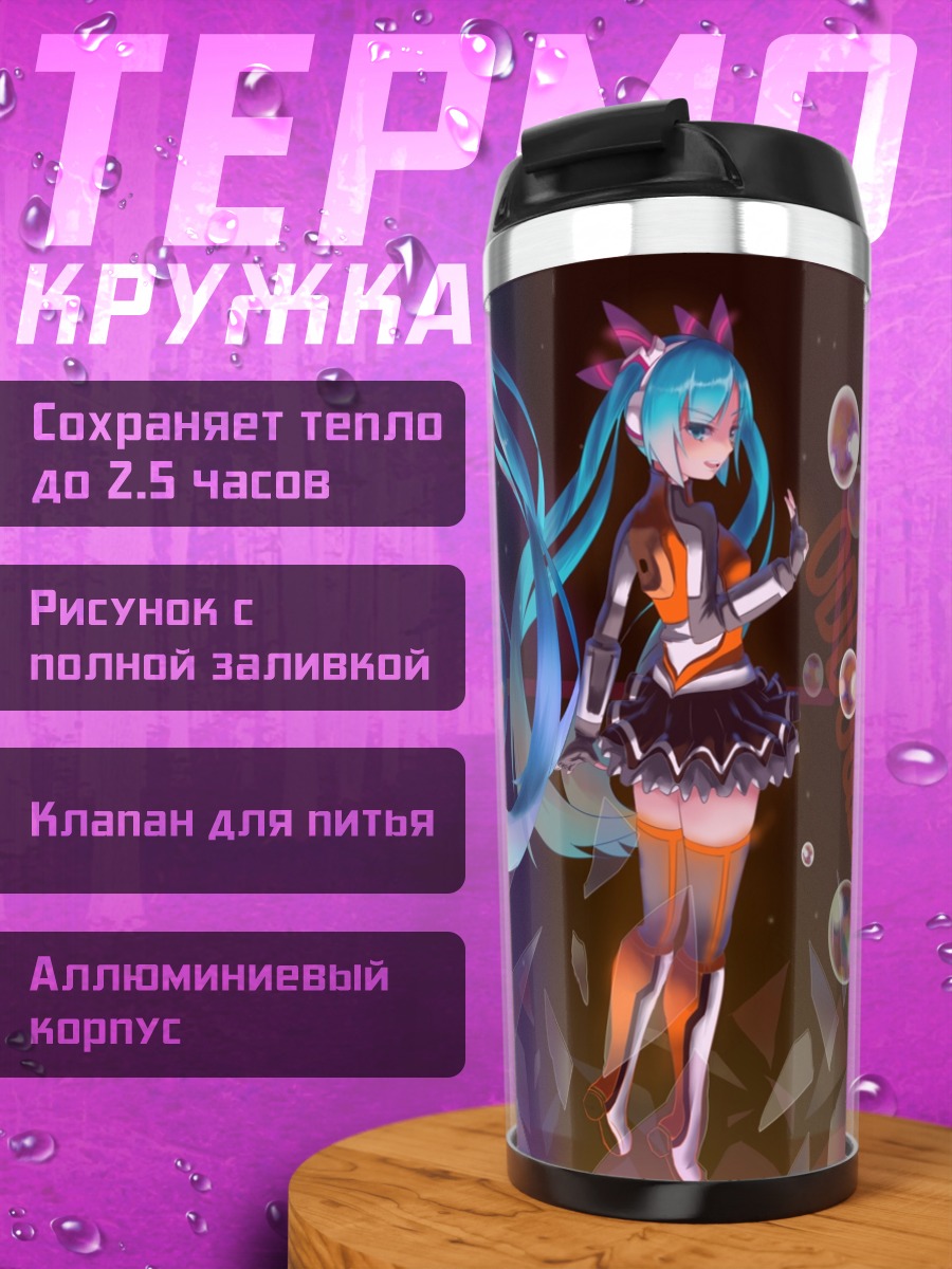 Термокружка Мику Хацунэ в пузырях