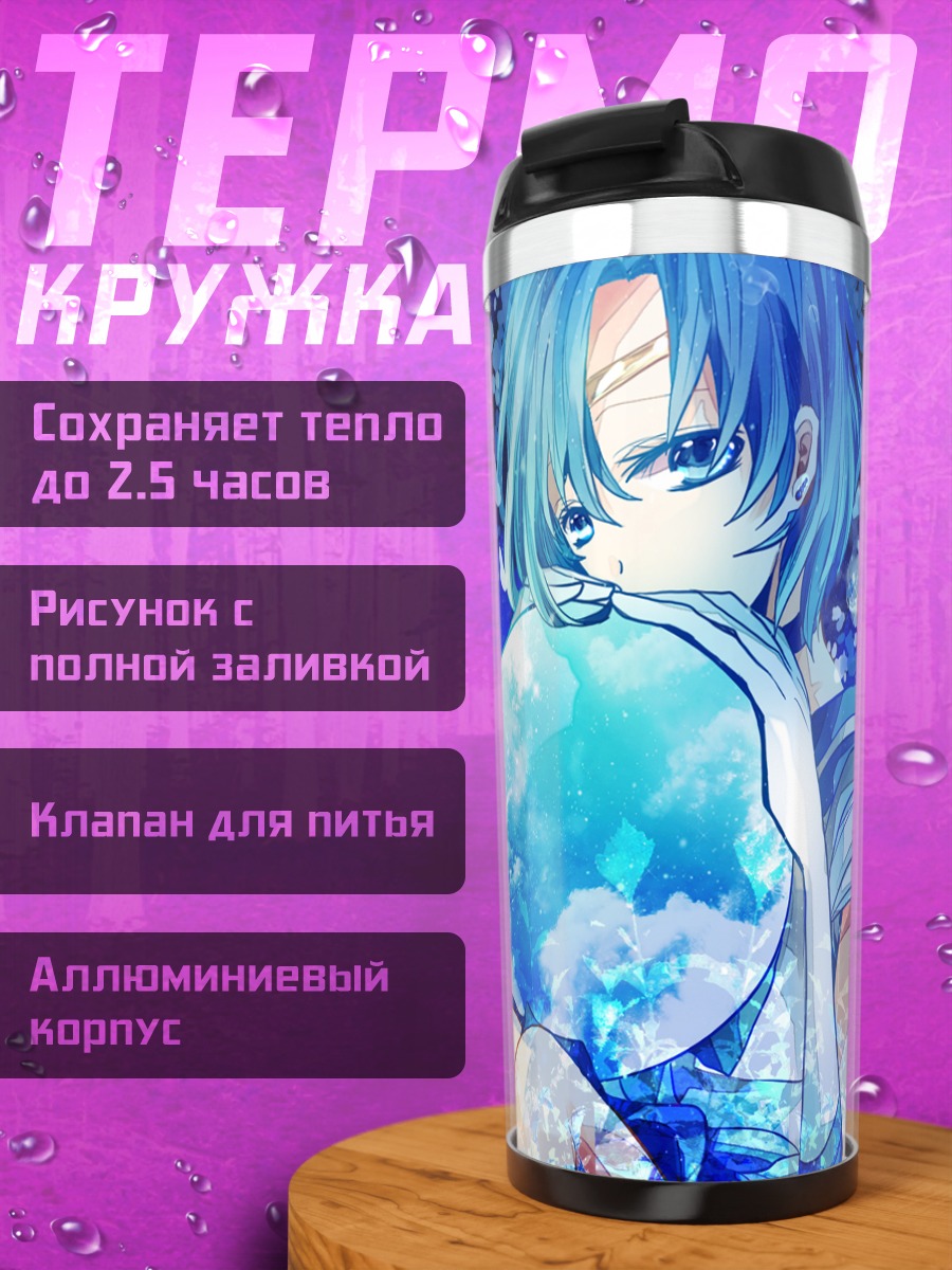 Термокружка Ами Мидзуно в воде