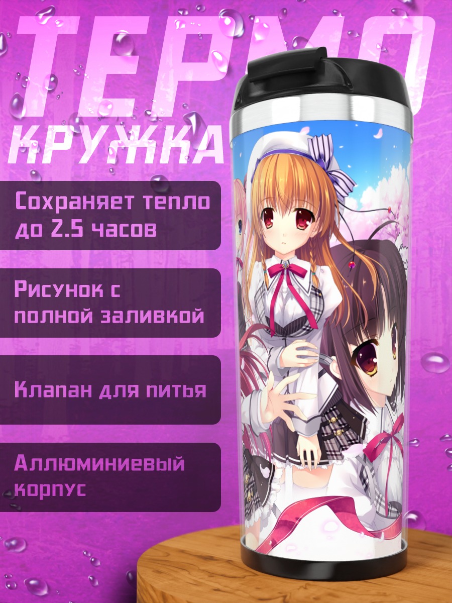 Термокружка Шина Асамия и подруги