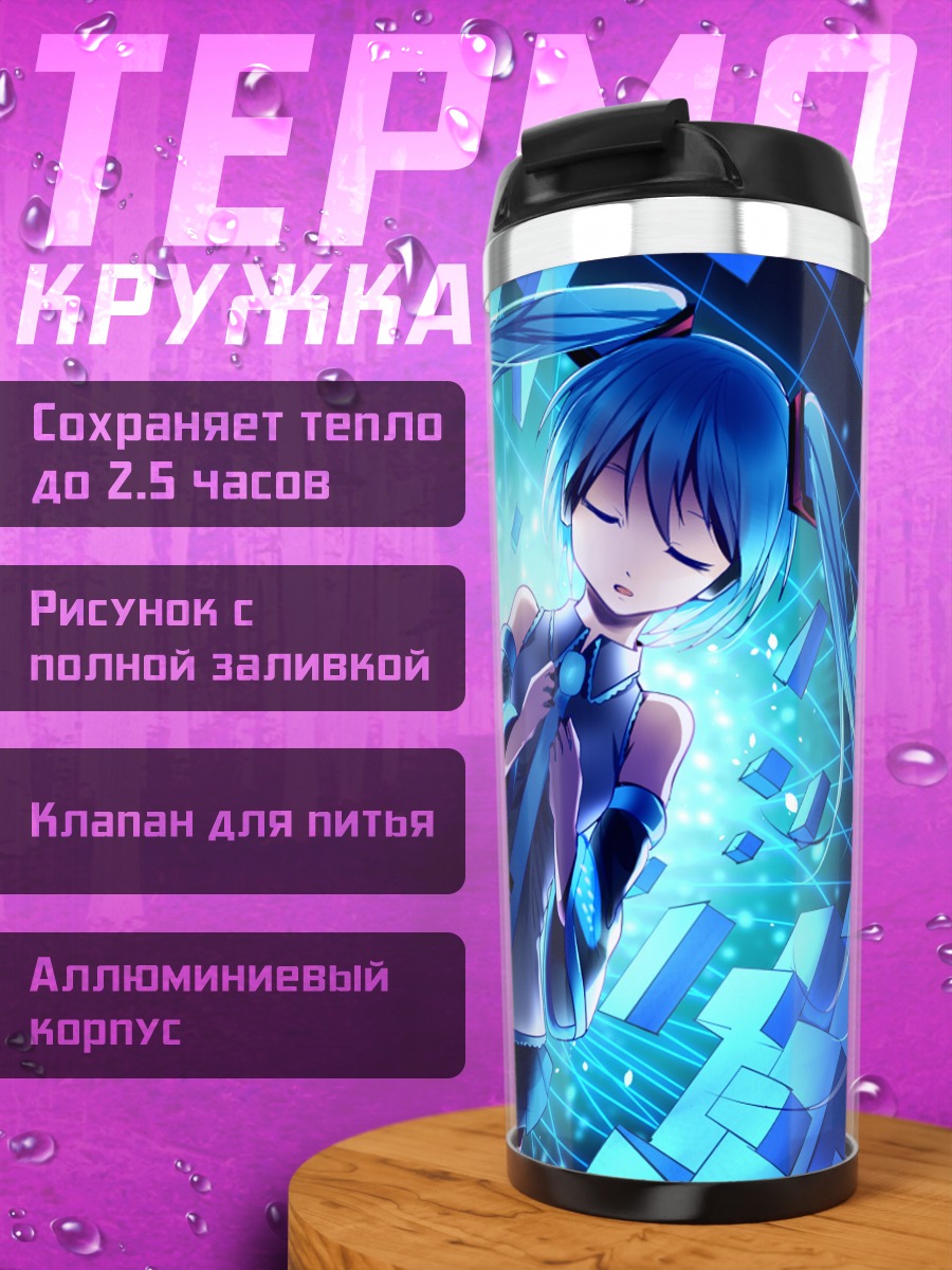 Термокружка Мику Хацунэ в неоновом свете