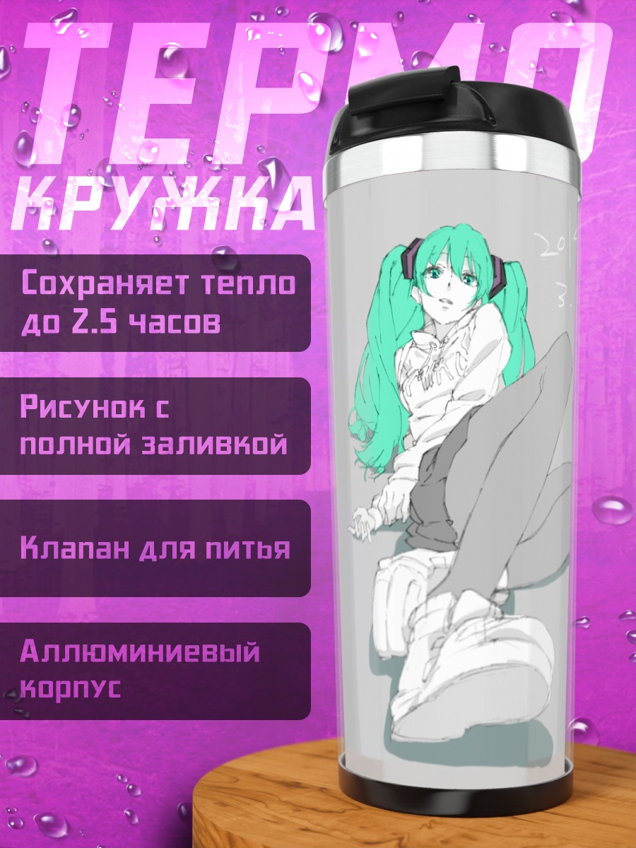 Термокружка Мику Хацунэ в белом