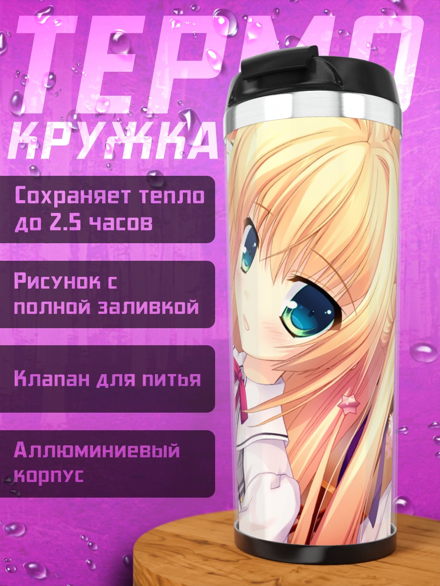 Термокружка Цукуёми Сакуракоджи в сакуре