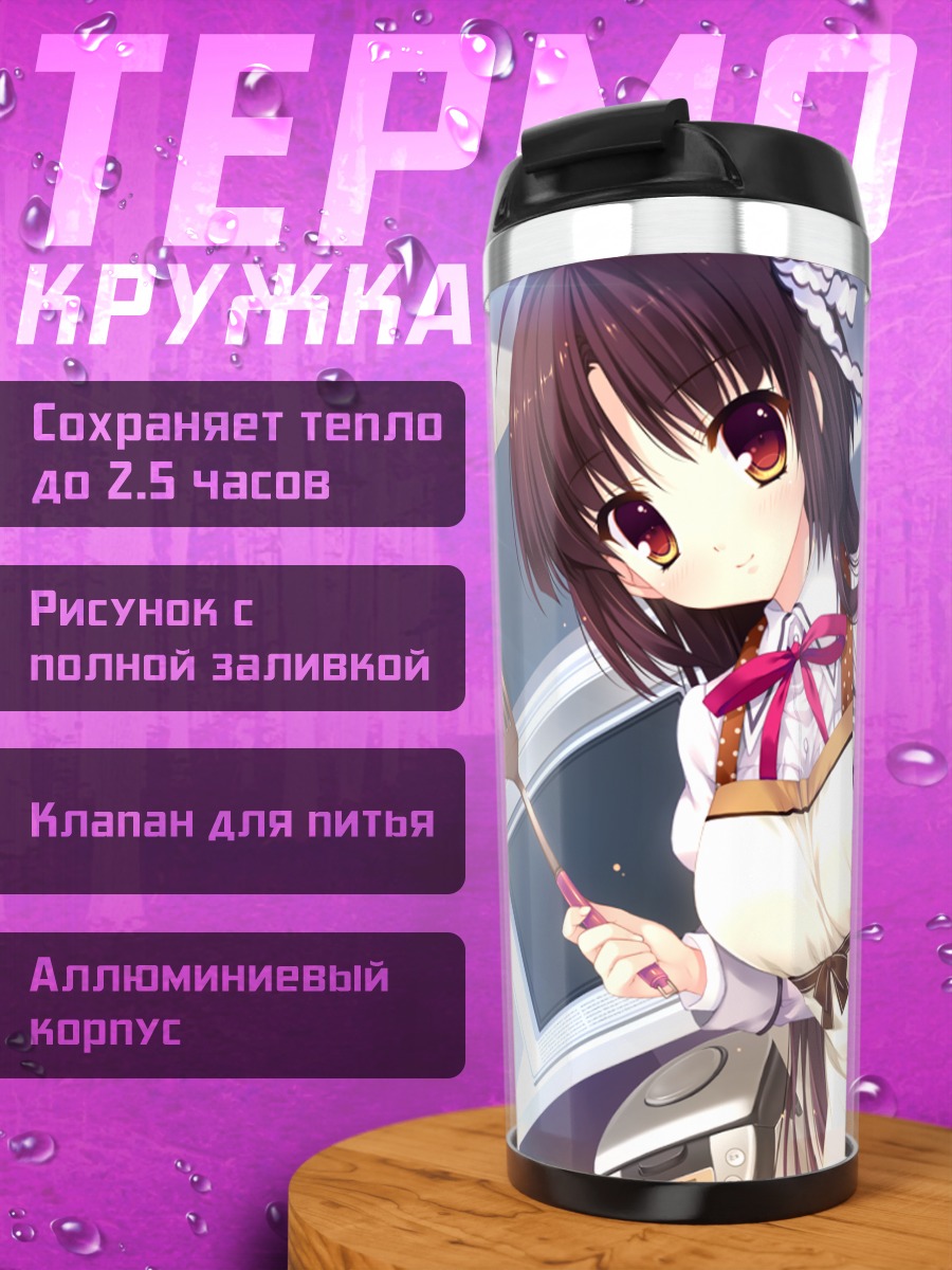 Термокружка Карин Сайзё на кухне