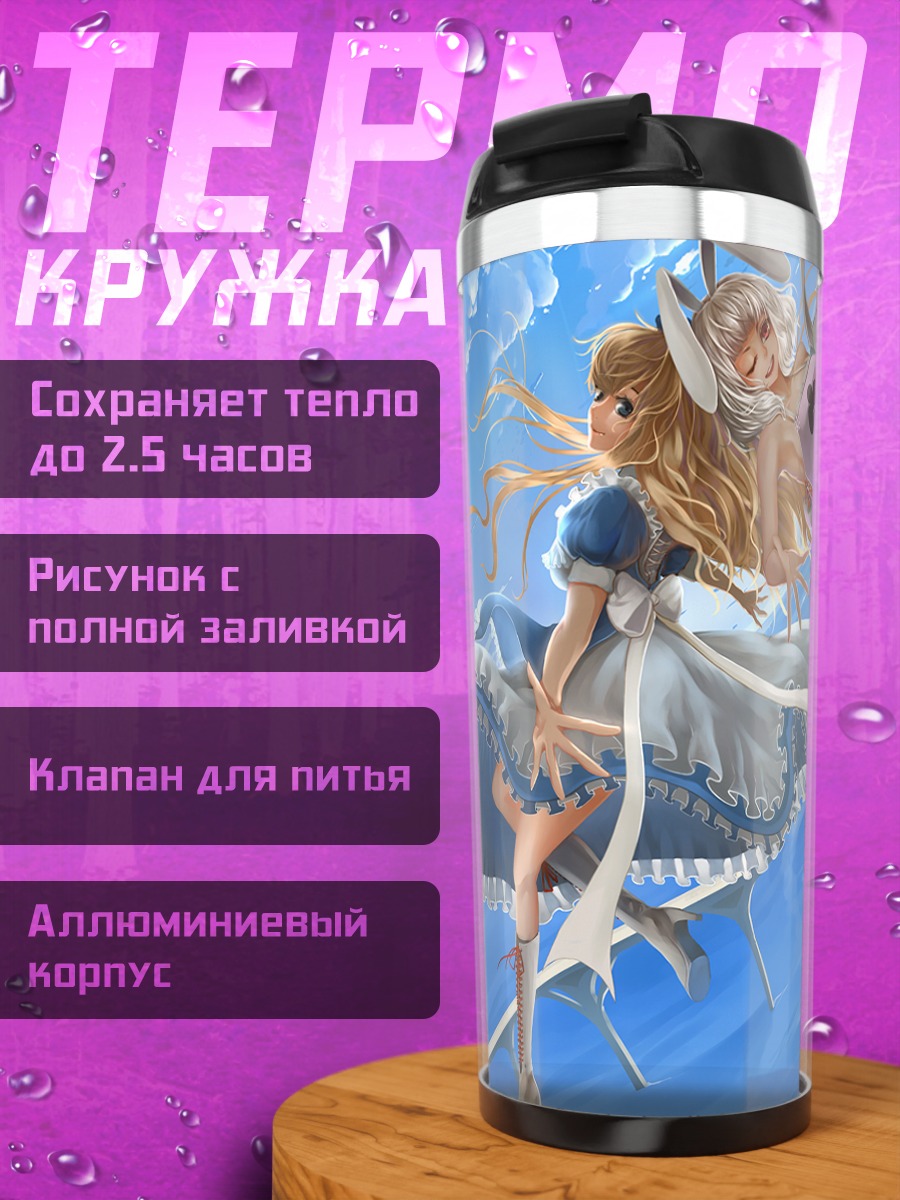 Термокружка Алиса в стране чудес