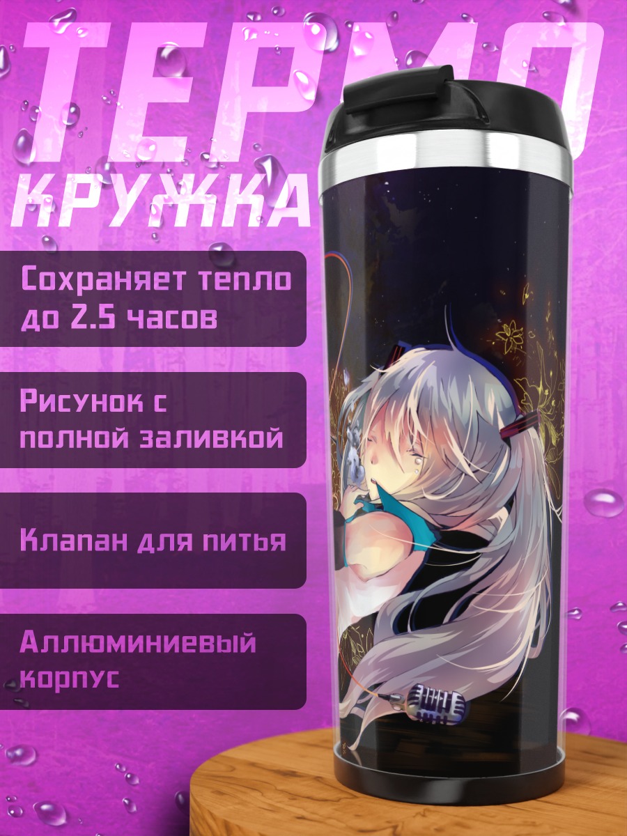 Термокружка Мику Хацунэ в цветах