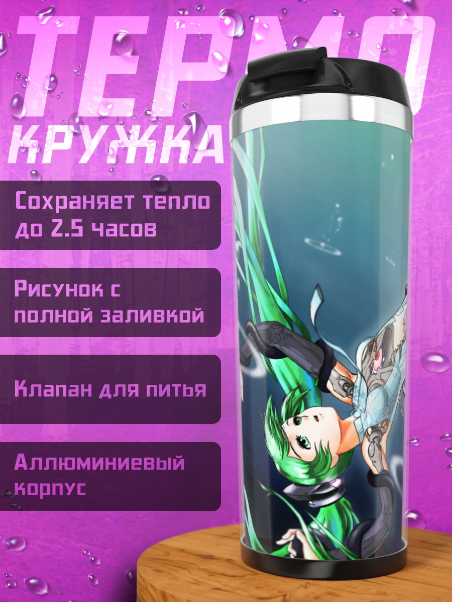 Термокружка Мику Хацунэ в проводах