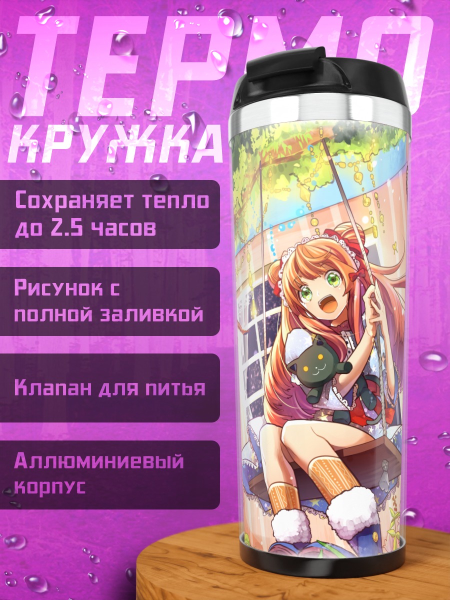 Термокружка Девушка с бабочкой
