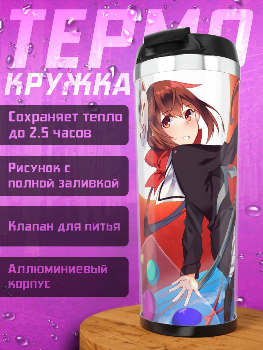 Термокружка Кото в прыжке