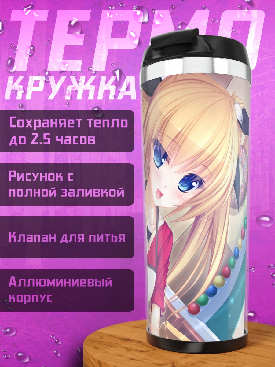 Термокружка Идзуми Цукиока в фартуке