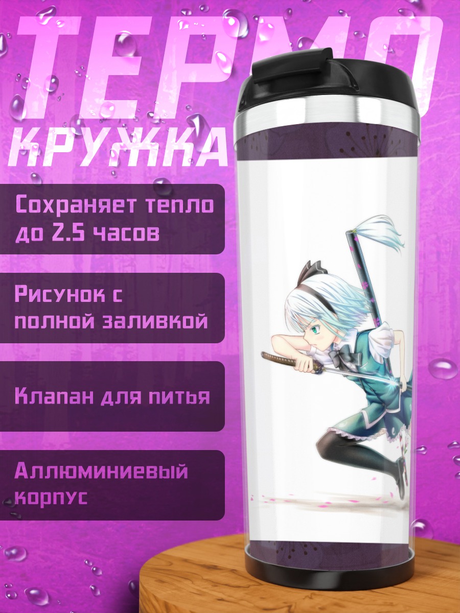 Термокружка Ёму Конпаку с мечом