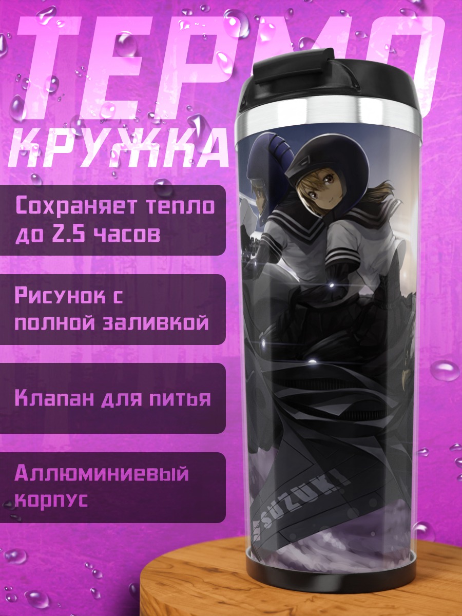 Термокружка Полет на мотоцикле