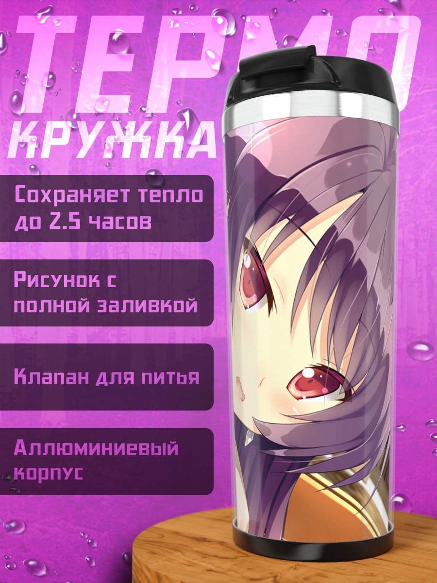 Термокружка Кономи Фудзита с палочками