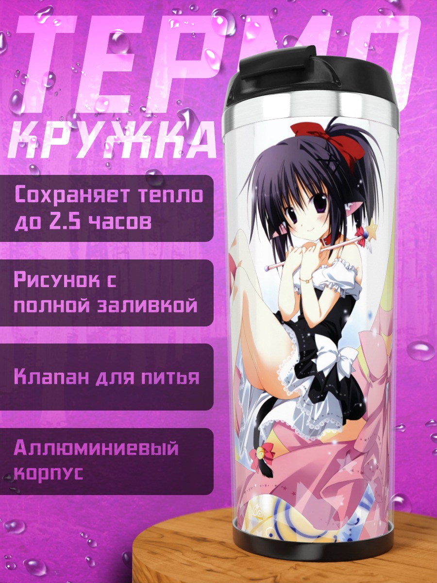 Термокружка Кошкодевочка с бантом