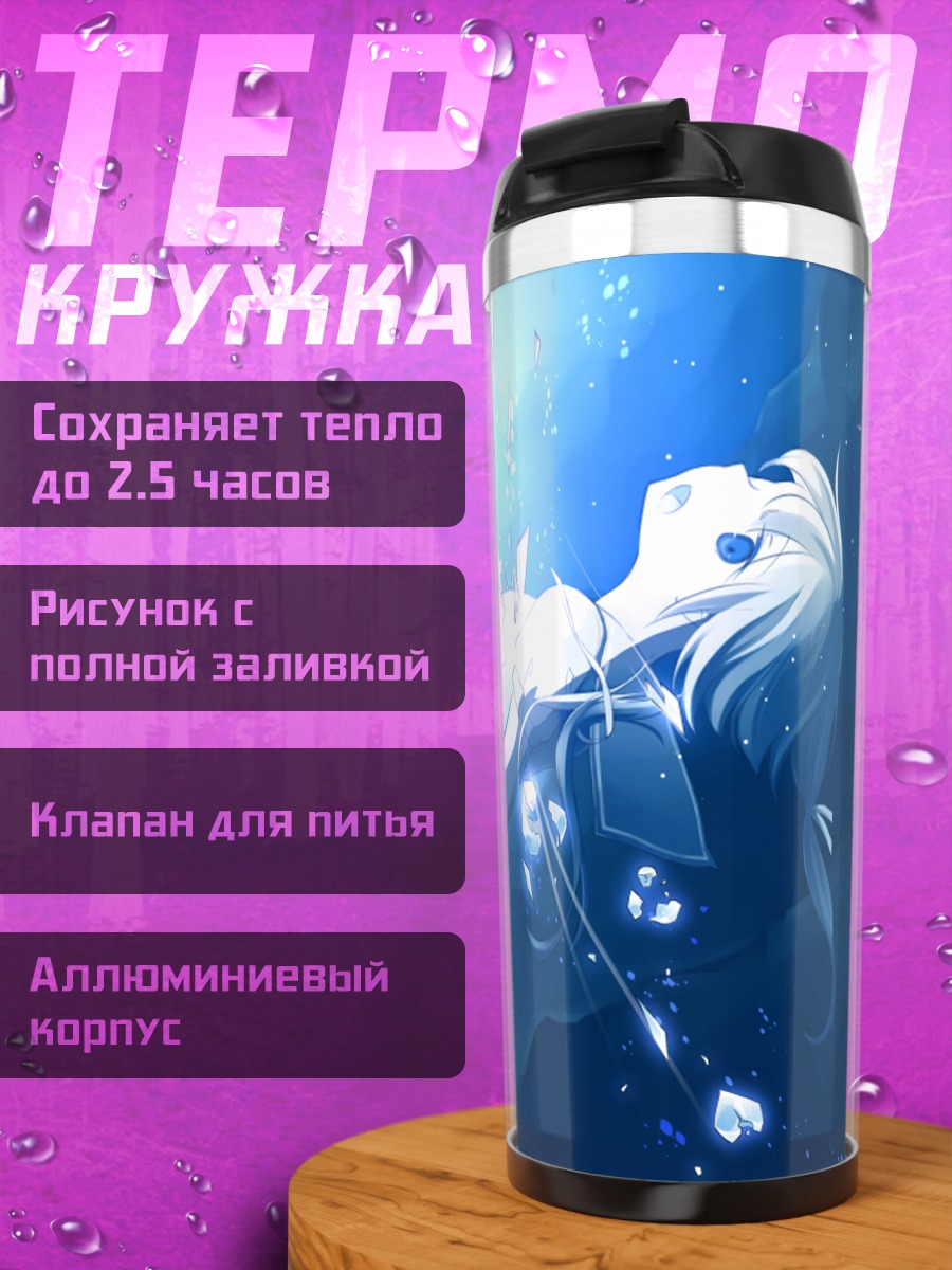 Термокружка Девушка под водой