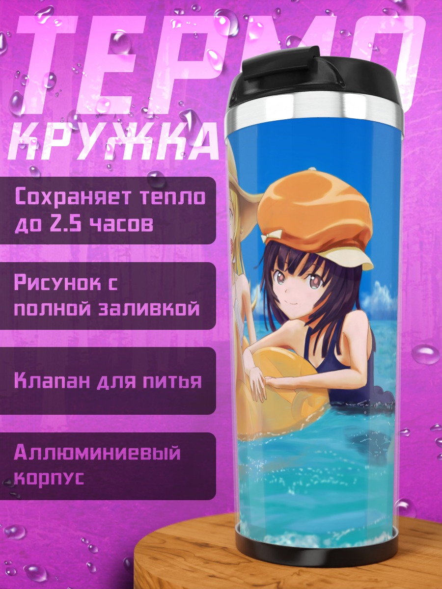 Термокружка Шинобу Ошино на пляже