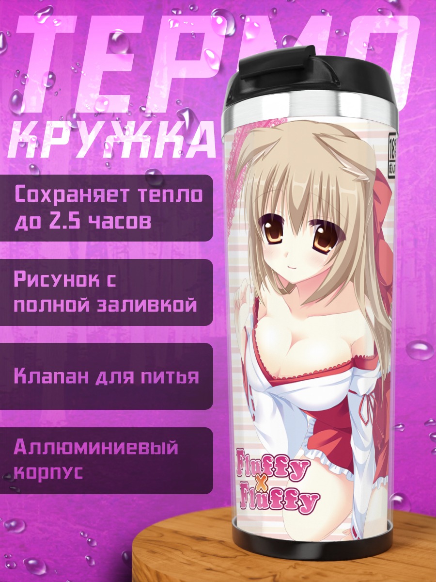 Термокружка Девушка с хвостом