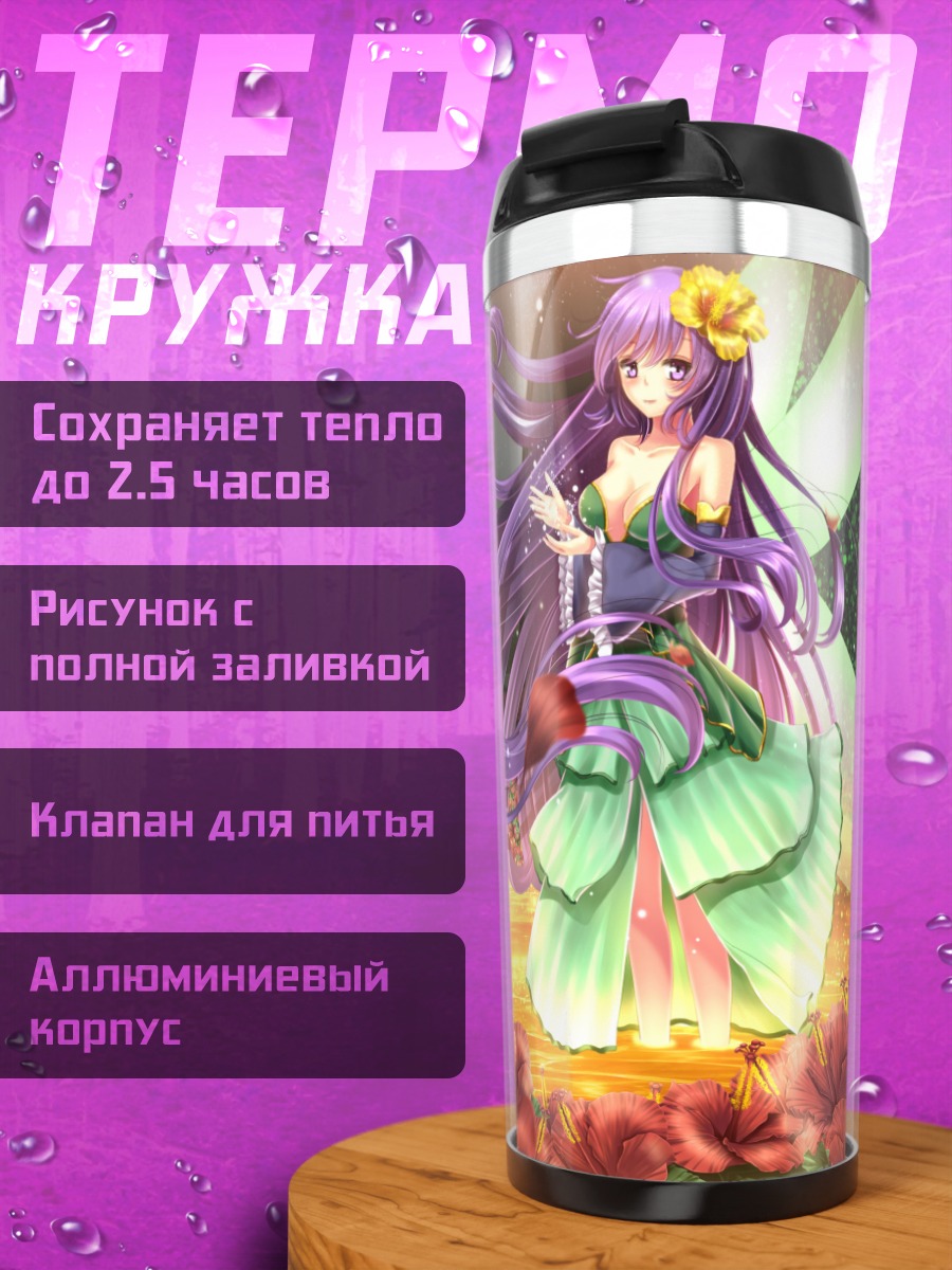 Термокружка Фея в цветах